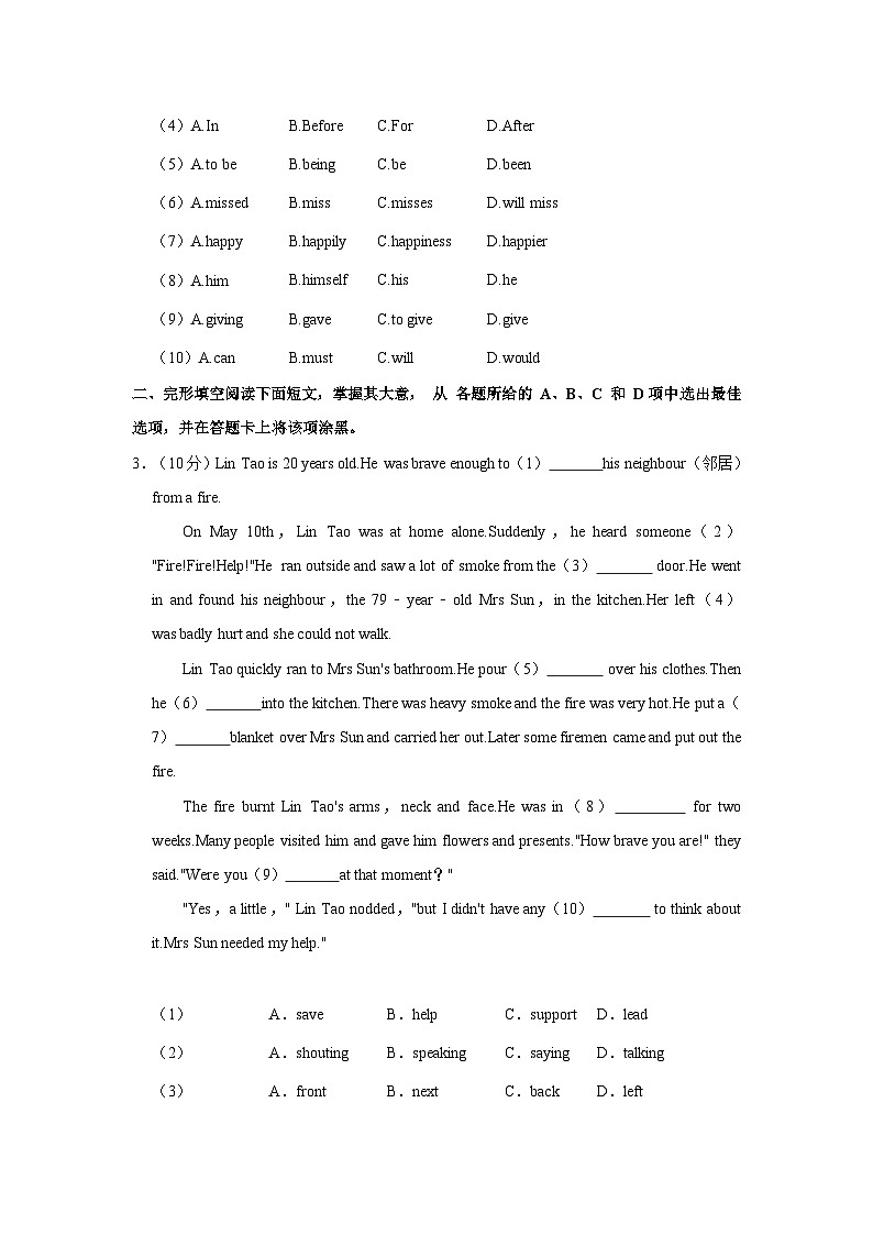 广东省广州市花都区2022-2023学年七年级下学期期末英语试卷02