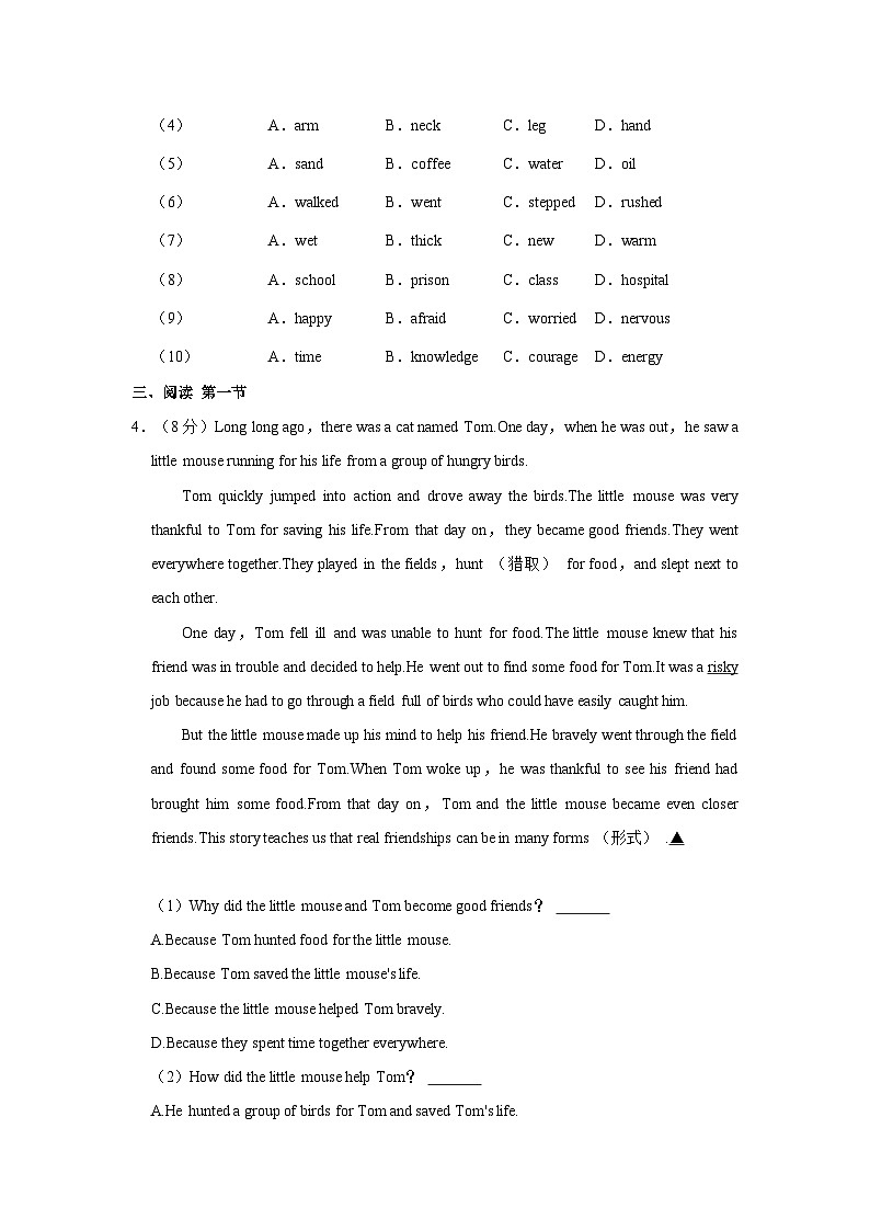 广东省广州市花都区2022-2023学年七年级下学期期末英语试卷03