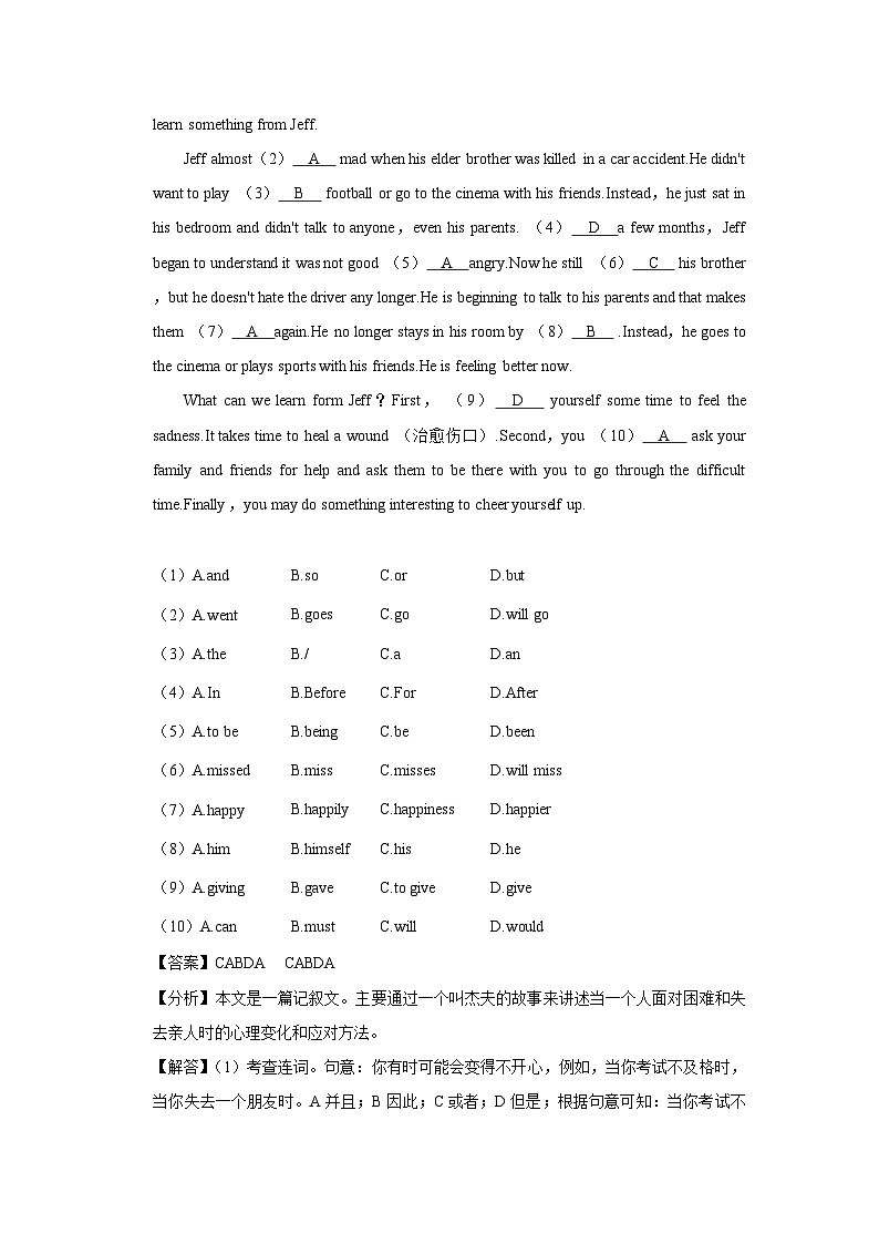 广东省广州市花都区2022-2023学年七年级下学期期末英语试卷02