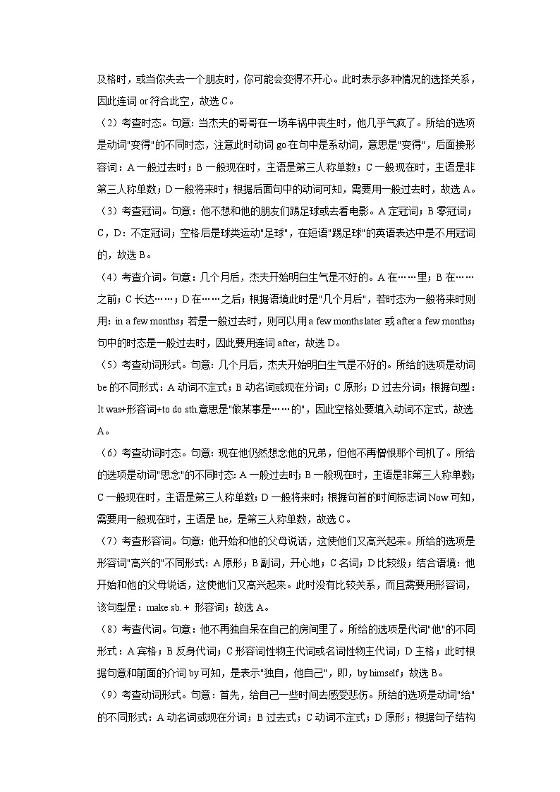 广东省广州市花都区2022-2023学年七年级下学期期末英语试卷03