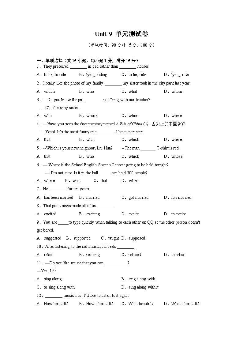 unit 9（单元检测）-2023-2024学年九年级英语全一册同步备课系列（人教版）01
