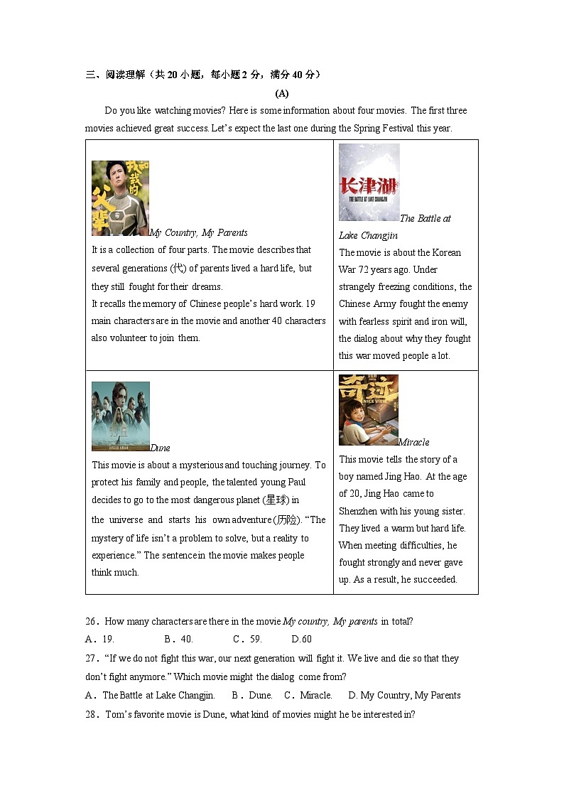 unit 9（单元检测）-2023-2024学年九年级英语全一册同步备课系列（人教版）03