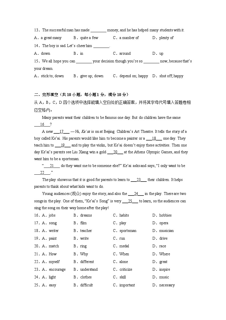 unit 9（单元检测）-2023-2024学年九年级英语全一册同步备课系列（人教版）02
