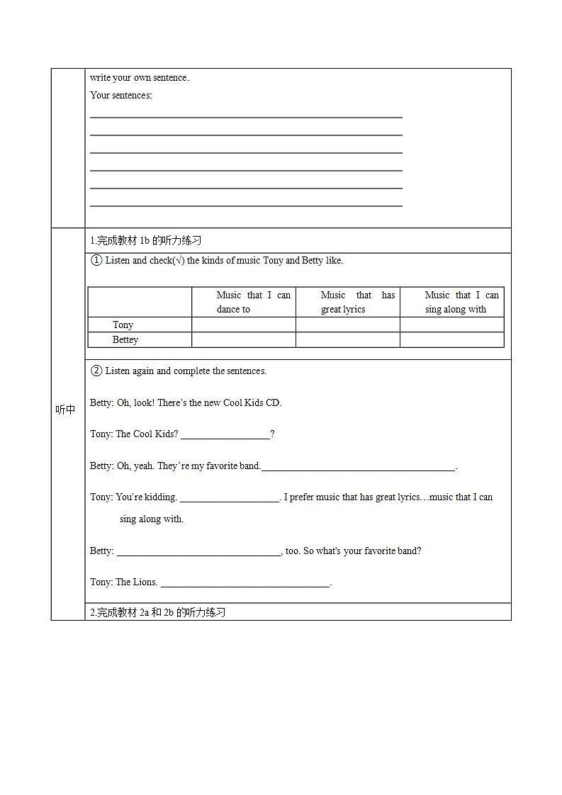 Unit 9 第1课时 (Section A 1a-2d )（导学案）-2023-2024学年九年级英语全一册同步备课系列（人教新目标Go For It）第2页