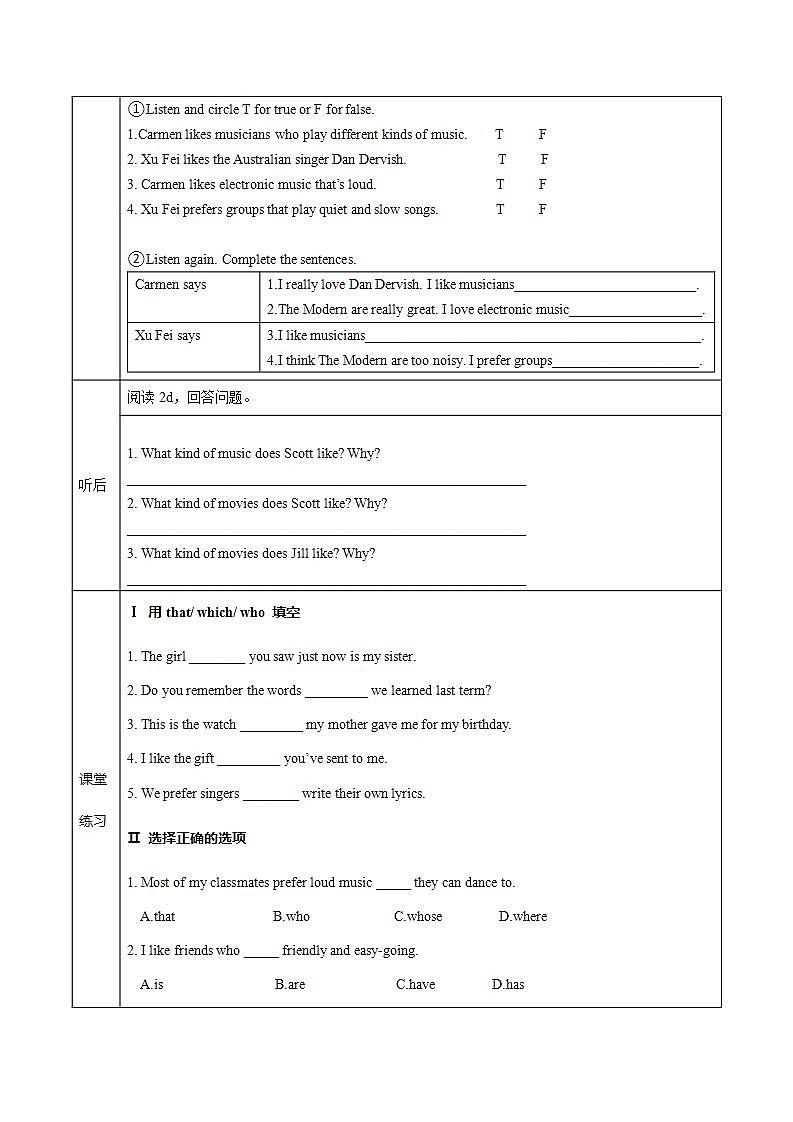 Unit 9 第1课时 (Section A 1a-2d )（导学案）-2023-2024学年九年级英语全一册同步备课系列（人教新目标Go For It）第3页