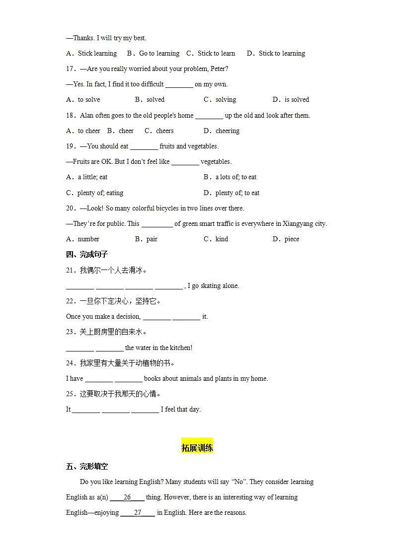 Unit 9 第2课时 (Section A 3a-3c)（分层作业）-2023-2024学年九年级英语全一册同步备课系列（人教新目标Go For It!）02