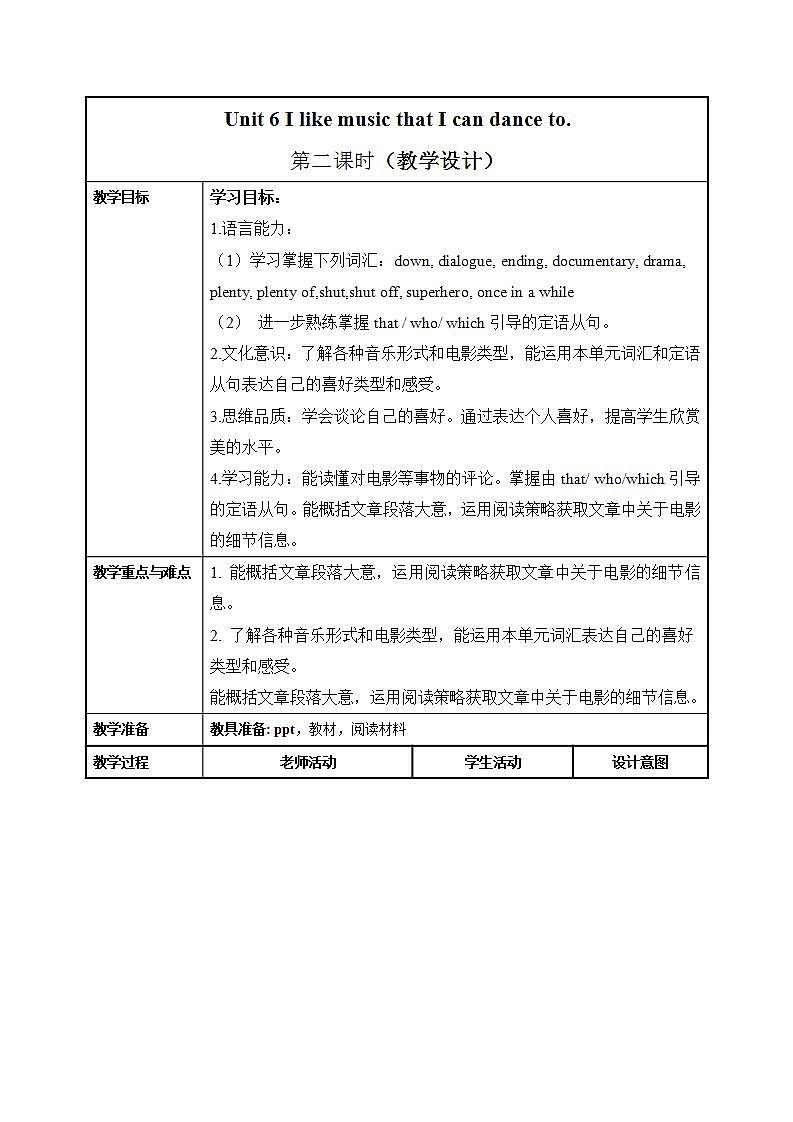 Unit 9 第2课时 (Section A 3a-3c)（教学设计）-2023-2024学年九年级英语全一册同步备课系列（人教新目标Go For It!）01