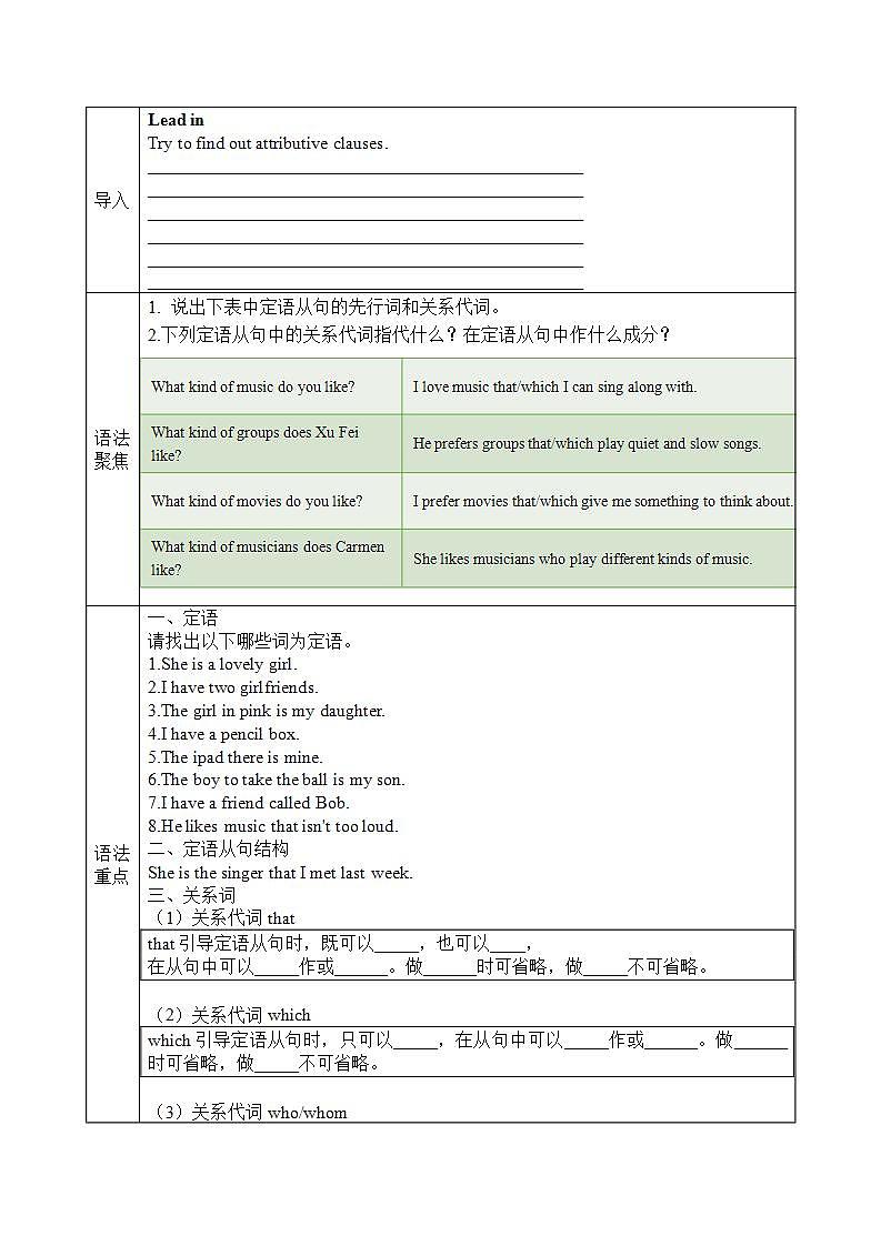 Unit 9 第3课时 (Section A Grammar Focus )（导学案）-2023-2024学年九年级英语全一册同步备课系列（人教新目标Go For It!）02