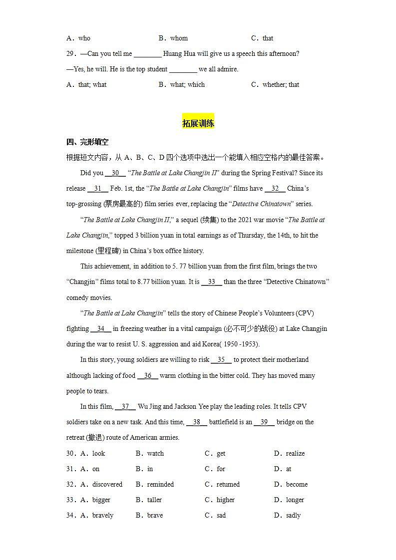 Unit 9第6课时 (Section B 3a-Self Check)（分层作业）试题版-九年级英语全一册同步备课系列（人教新目标Go For It）第3页