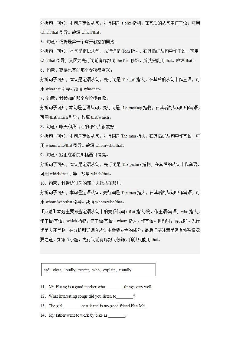 Unit 9第4课时 (Section B 1a-1d)（分层作业）2023-2024学年九年级英语全一册同步备课系列（人教新目标Go For It!）02