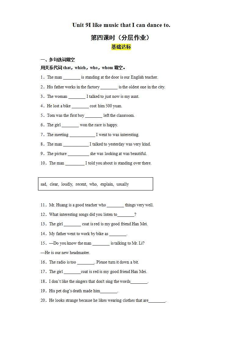 Unit 9第4课时 (Section B 1a-1d)（分层作业）2023-2024学年九年级英语全一册同步备课系列（人教新目标Go For It!）01