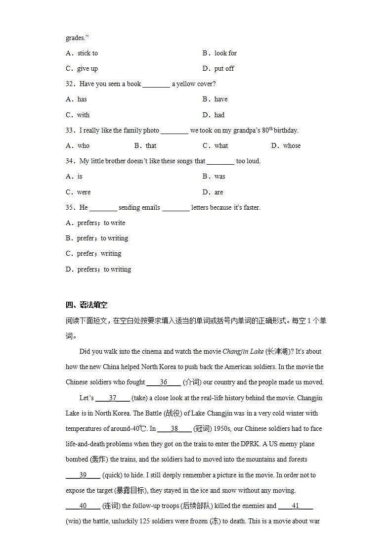 Unit 9第4课时 (Section B 1a-1d)（分层作业）2023-2024学年九年级英语全一册同步备课系列（人教新目标Go For It!）03