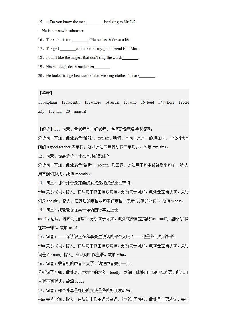 Unit 9第4课时 (Section B 1a-1d)（分层作业）解析版-九年级英语全一册同步备课系列（人教新目标Go For It）第3页