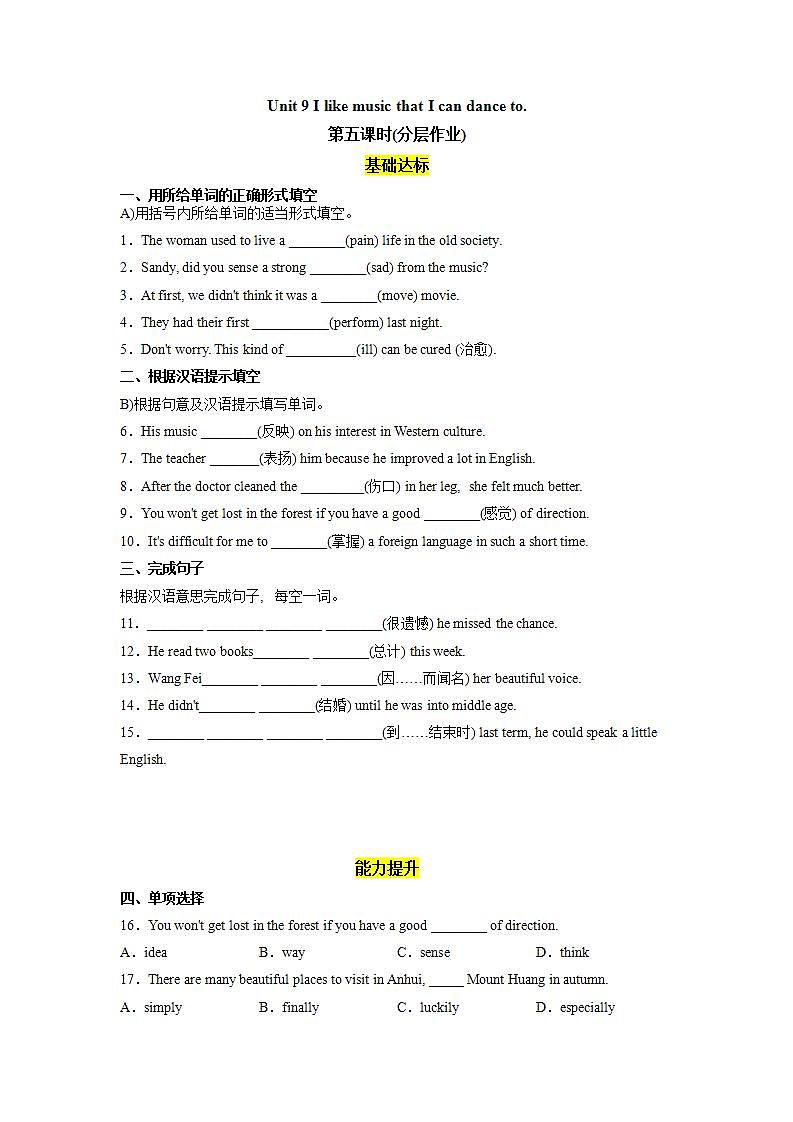 Unit 9第5课时 (Section B 2a-2e)（分层作业）2023-2024学年九年级英语全一册同步备课系列（人教新目标Go For It!）01