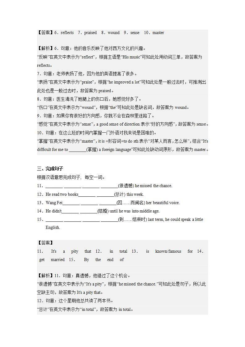 Unit 9第5课时 (Section B 2a-2e)（分层作业）2023-2024学年九年级英语全一册同步备课系列（人教新目标Go For It!）_102