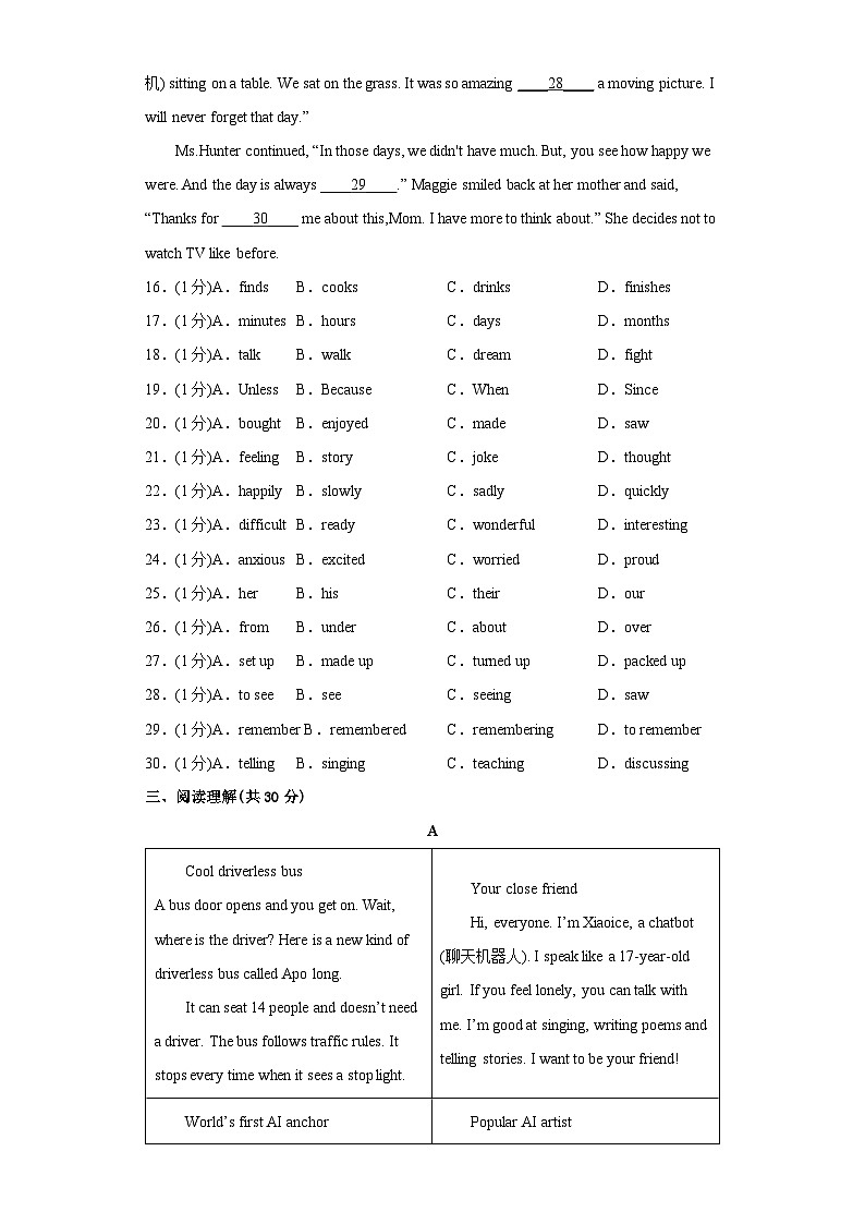 unit 10 （单元综合检测卷）-2023-2024学年九年级英语全一册同步备课系列（人教版）03