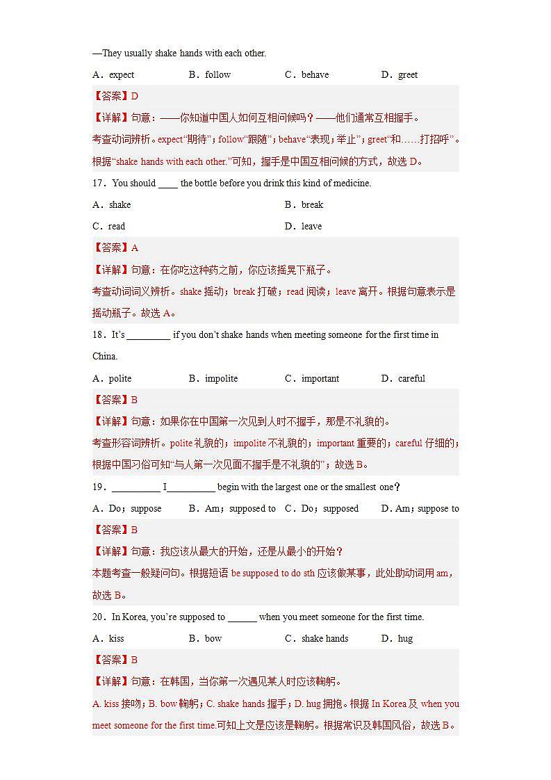 Unit 10 第1课时 (Section A 1a-2d)（分层作业）-2023-2024学年九年级英语全一册同步备课系列（人教新目标Go For It!）03