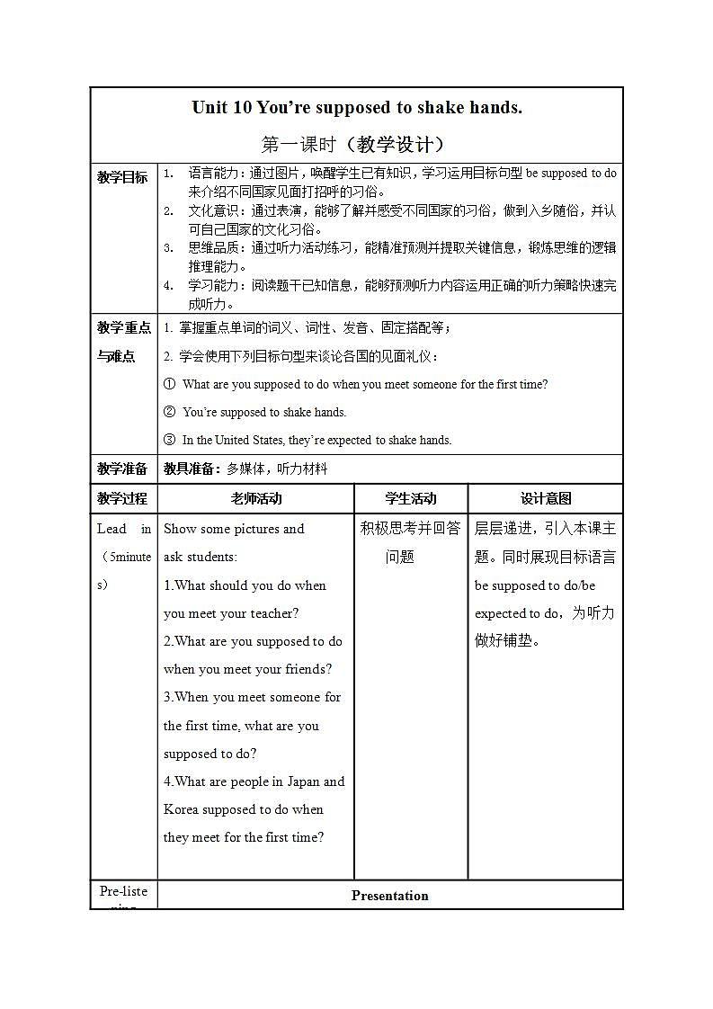 Unit 10 第1课时 (Section A 1a-2d)（教学设计）-2023-2024学年九年级英语全一册同步备课系列（人教新目标Go For It!）01