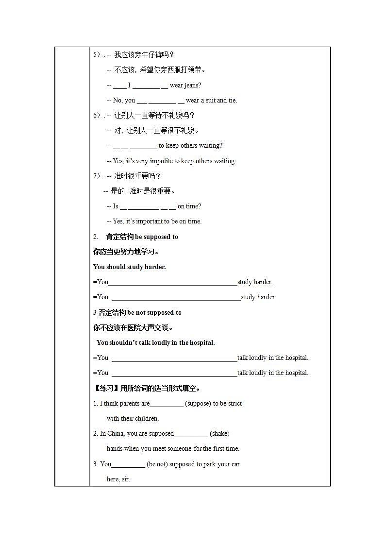 Unit 10 第3课时 (Section A Grammar focus-4c)（导学案）-2023-2024学年九年级英语全一册同步备课系列（人教新目标Go For It!）02