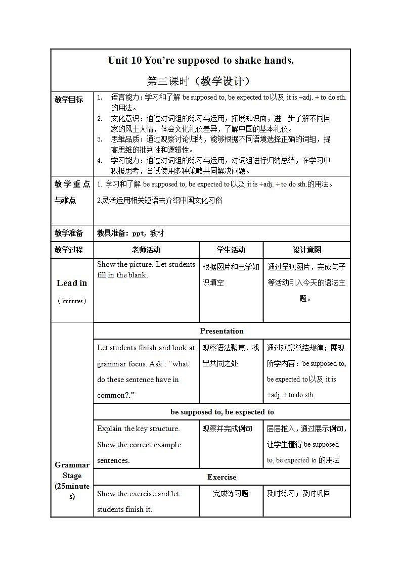 Unit 10 第3课时 (Section A Grammar focus-4c)（教学设计）-2023-2024学年九年级英语全一册同步备课系列（人教新目标Go For It）第1页