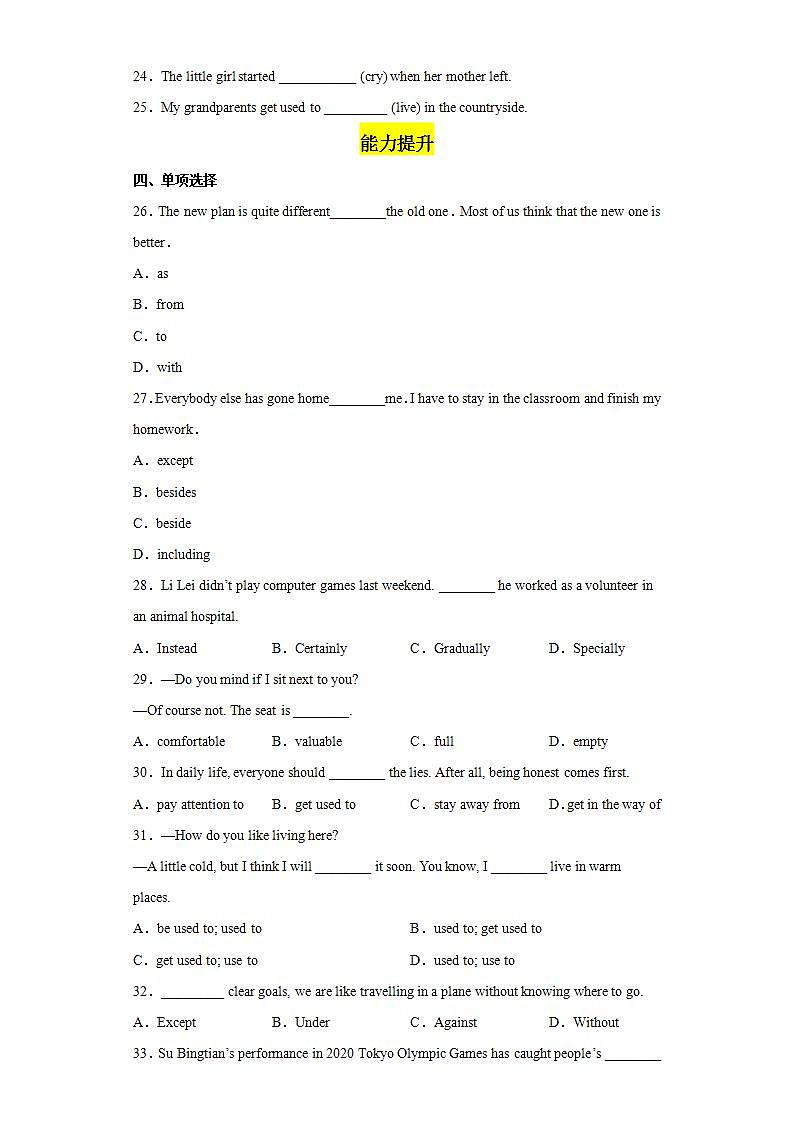 Unit 10 第5课时 (Section B 2a-2e)（分层作业）-2023-2024学年九年级英语全一册同步备课系列（人教新目标Go For It!）02