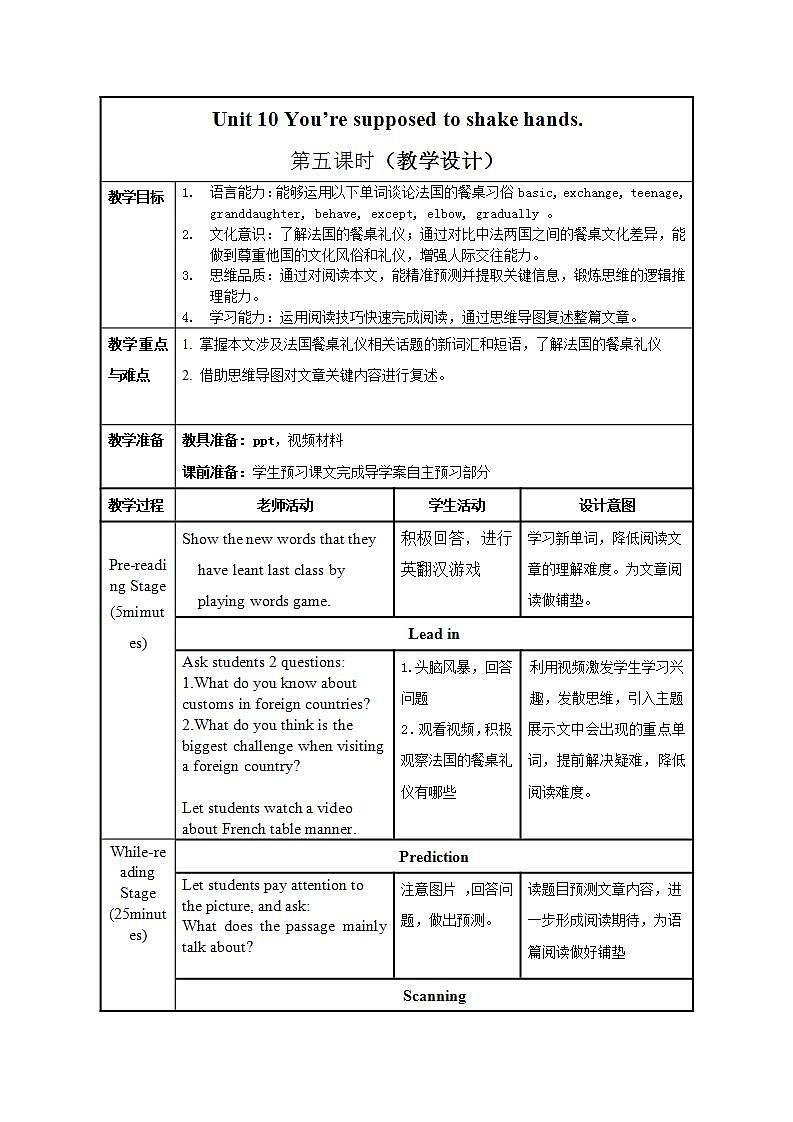 Unit 10 第5课时 (Section B 2a-2e)（教学设计）-2023-2024学年九年级英语全一册同步备课系列（人教新目标Go For It!）01