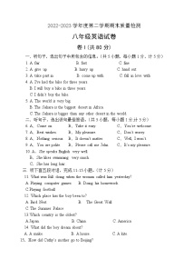 河北省秦皇岛市卢龙县2022-2023学年八年级下学期期末考试英语试题（含答案）