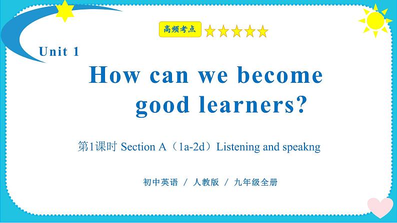 Unit 1 第1课时 Section A (1a-2d) （教学课件）-2023-2024学年九年级英语全一册同步备课系列（人教版）04