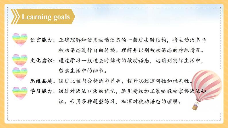 Unit 6 第3课时 (Section A Grammar Focus-4c)（教学课件）-2023-2024学年九年级英语全一册同步备课系列（人教新目标Go For It）第3页