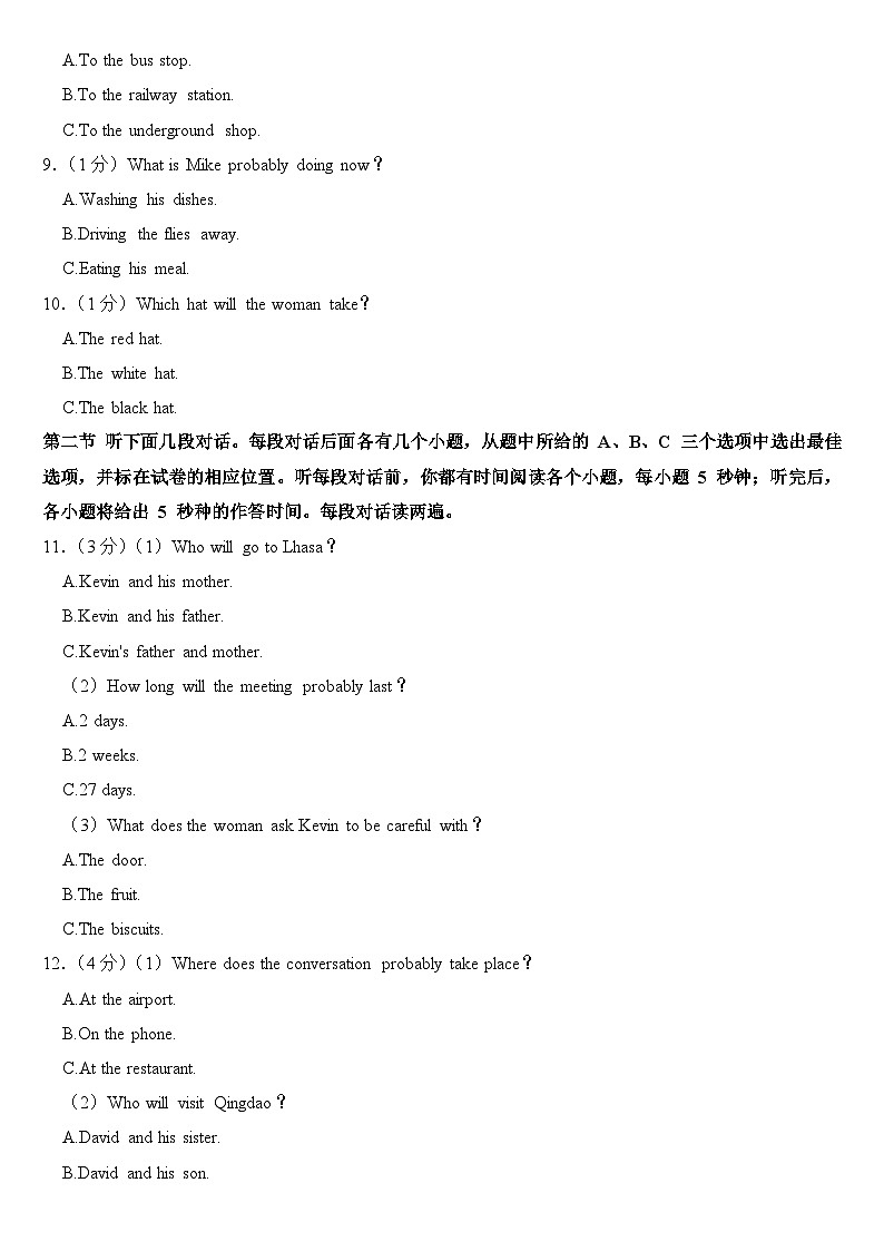 2023年山东省聊城市中考英语试卷【附答案】02