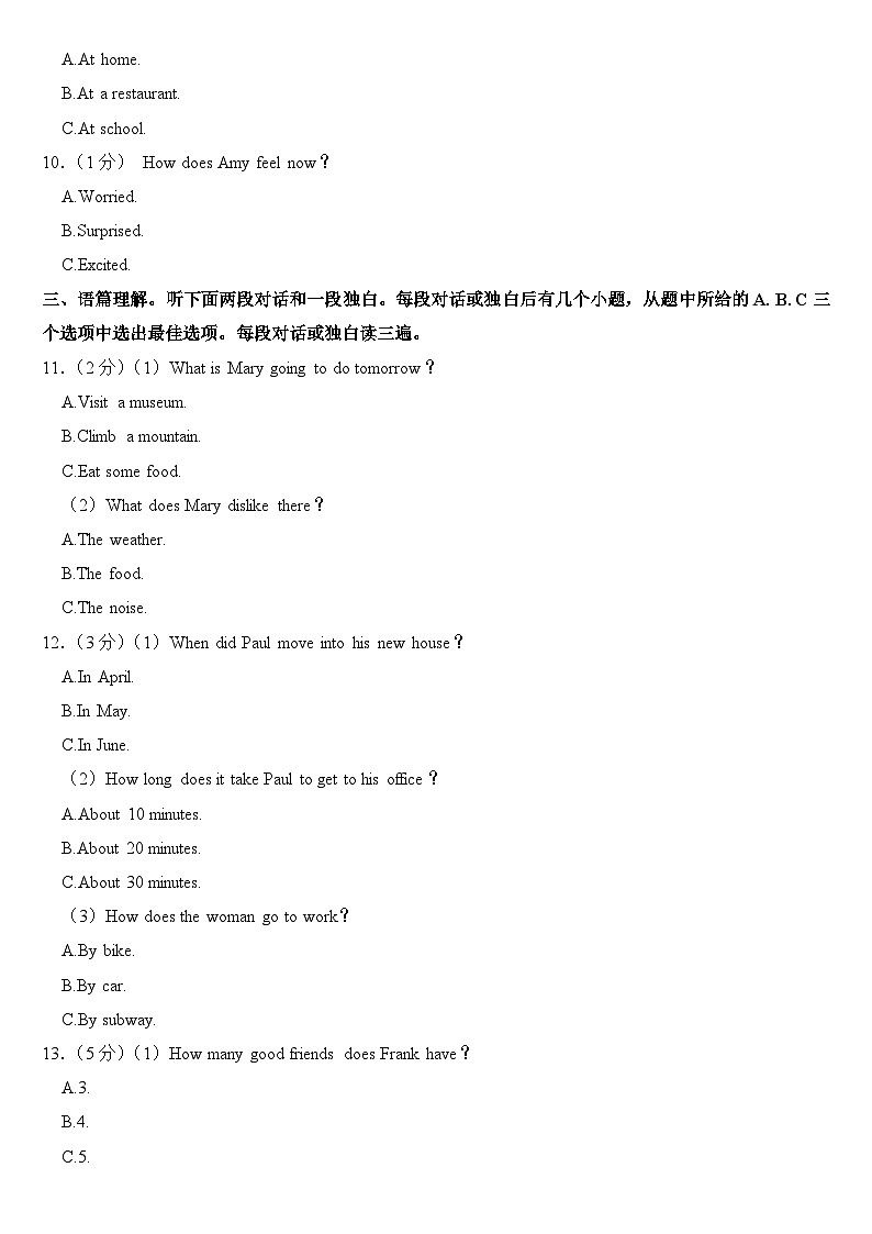 2023年四川省雅安市中考英语试卷【附答案】02