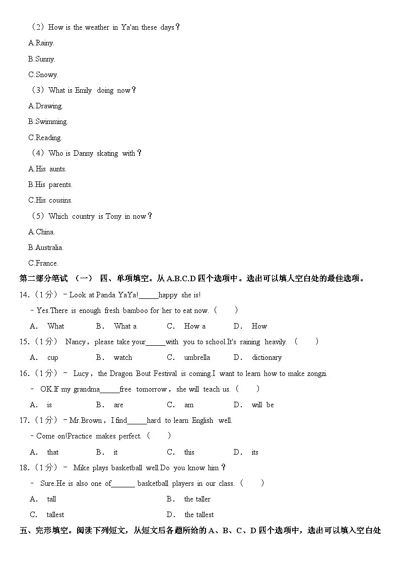 2023年四川省雅安市中考英语试卷【附答案】03