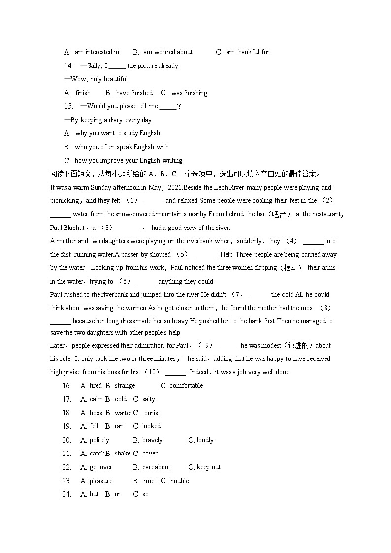 2023年福建省中考英语试卷（含答案解析）02