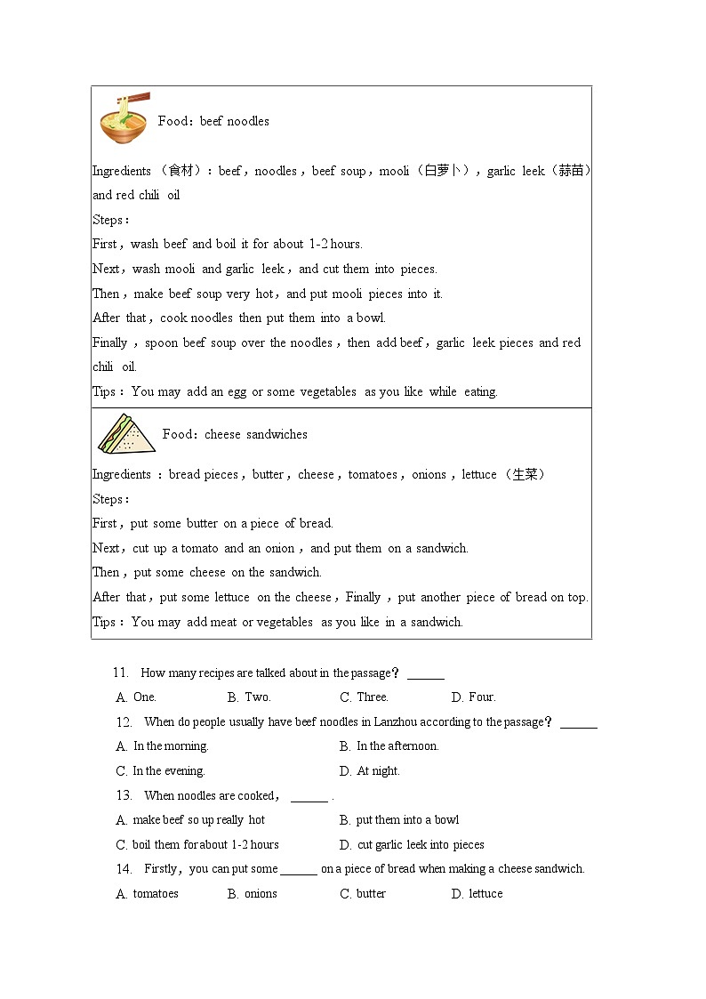 2023年甘肃省兰州市中考英语试卷（含答案解析）02