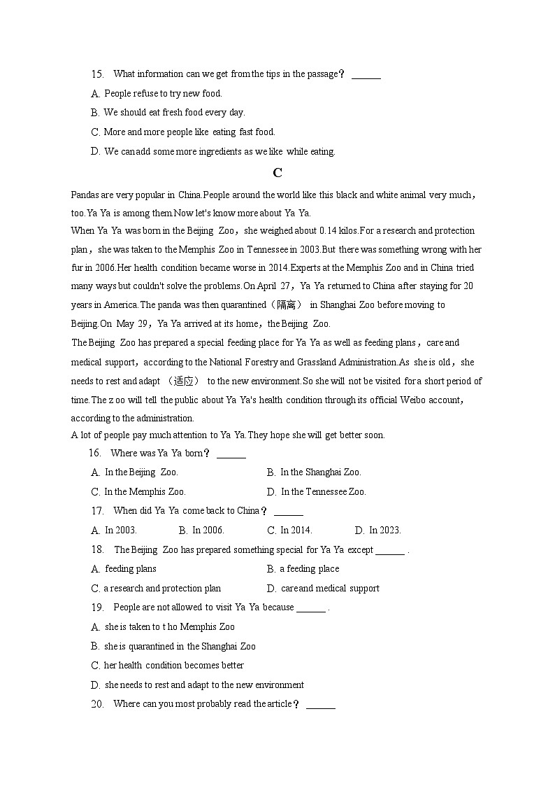 2023年甘肃省兰州市中考英语试卷（含答案解析）03
