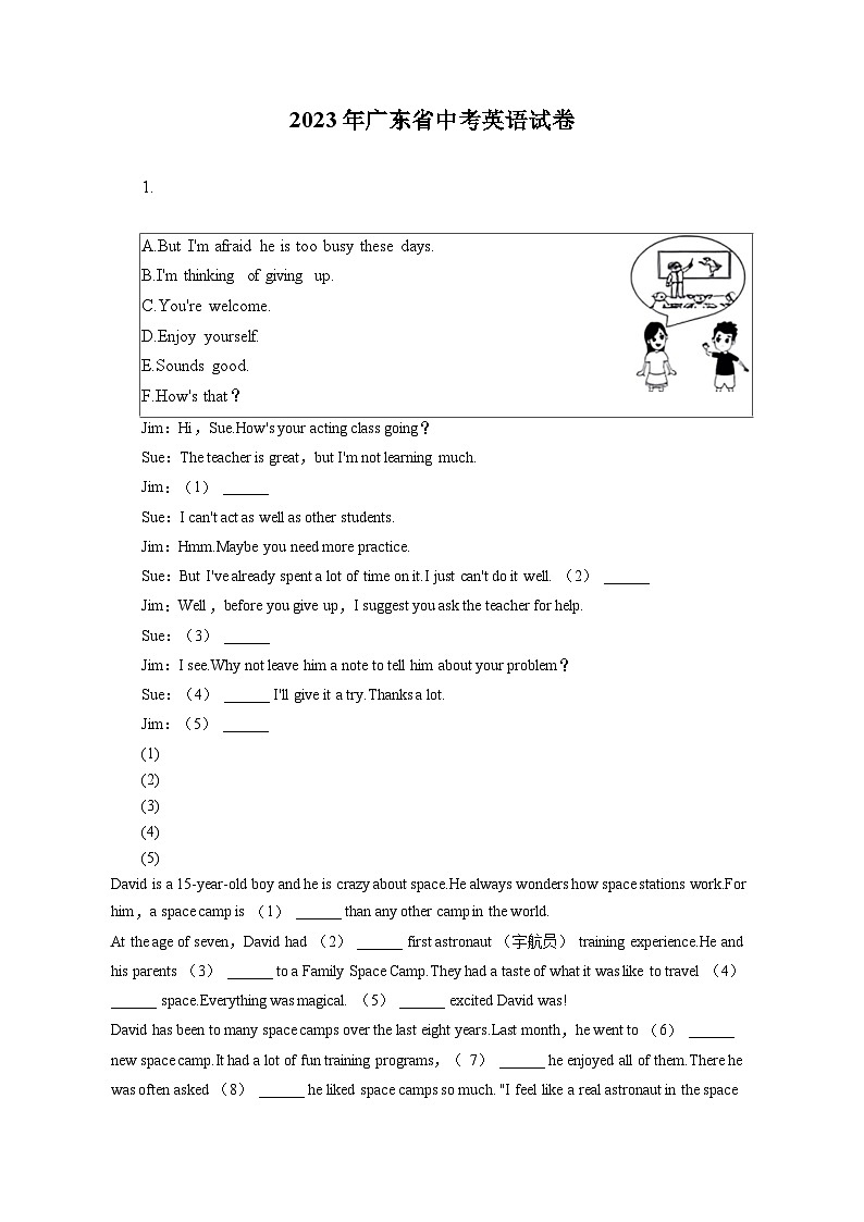 2023年广东省中考英语试卷（含答案解析）第1页