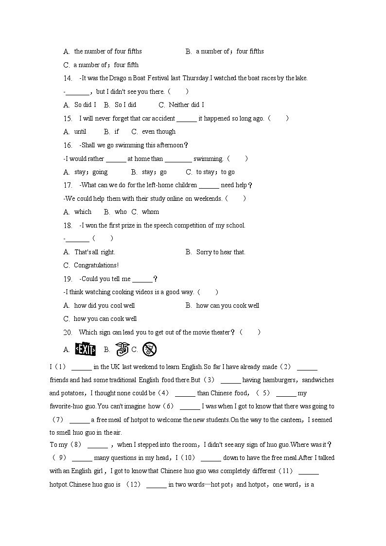2023年黑龙江省佳木斯市中考英语试卷（含答案解析）第2页
