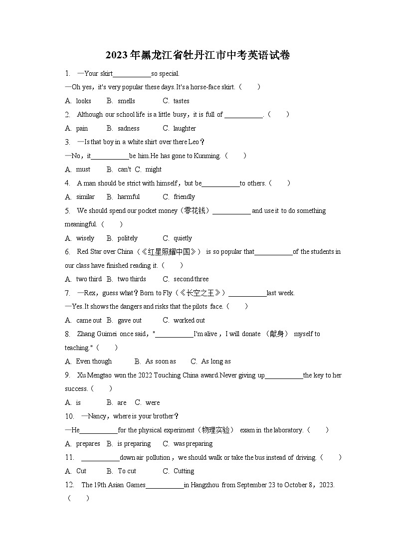 2023年黑龙江省牡丹江市中考英语试卷（含答案解析）01