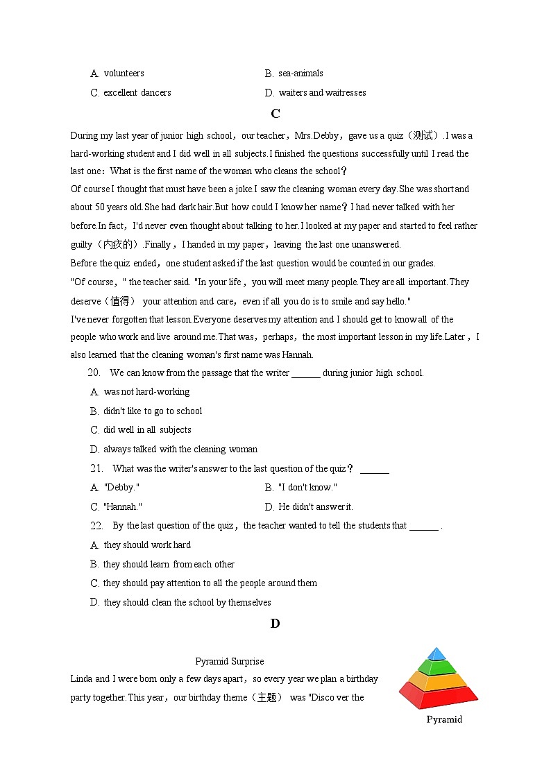 2023年湖北省随州市中考英语试卷（含答案解析）第3页