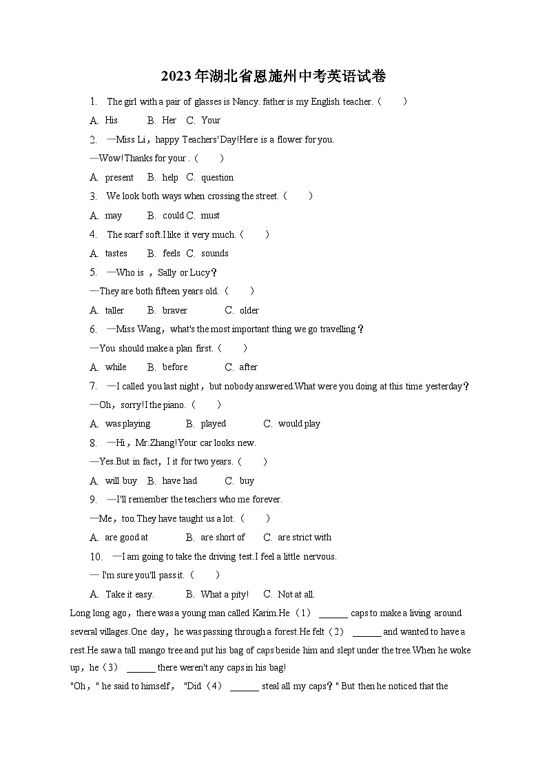 2023年湖北省恩施州中考英语试卷（含答案解析）01