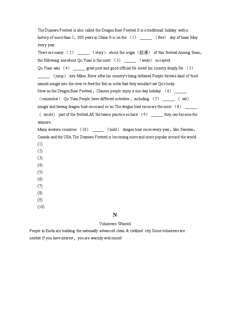 2023年湖北省恩施州中考英语试卷（含答案解析）03