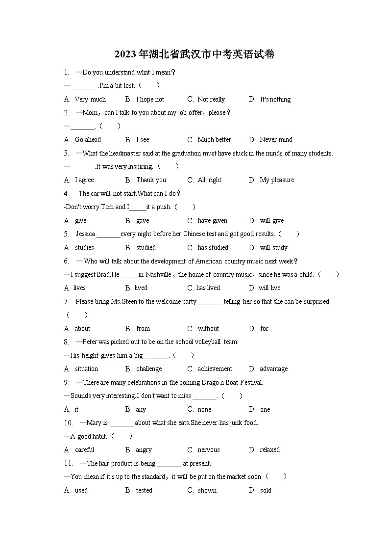2023年湖北省武汉市中考英语试卷（含答案解析）01