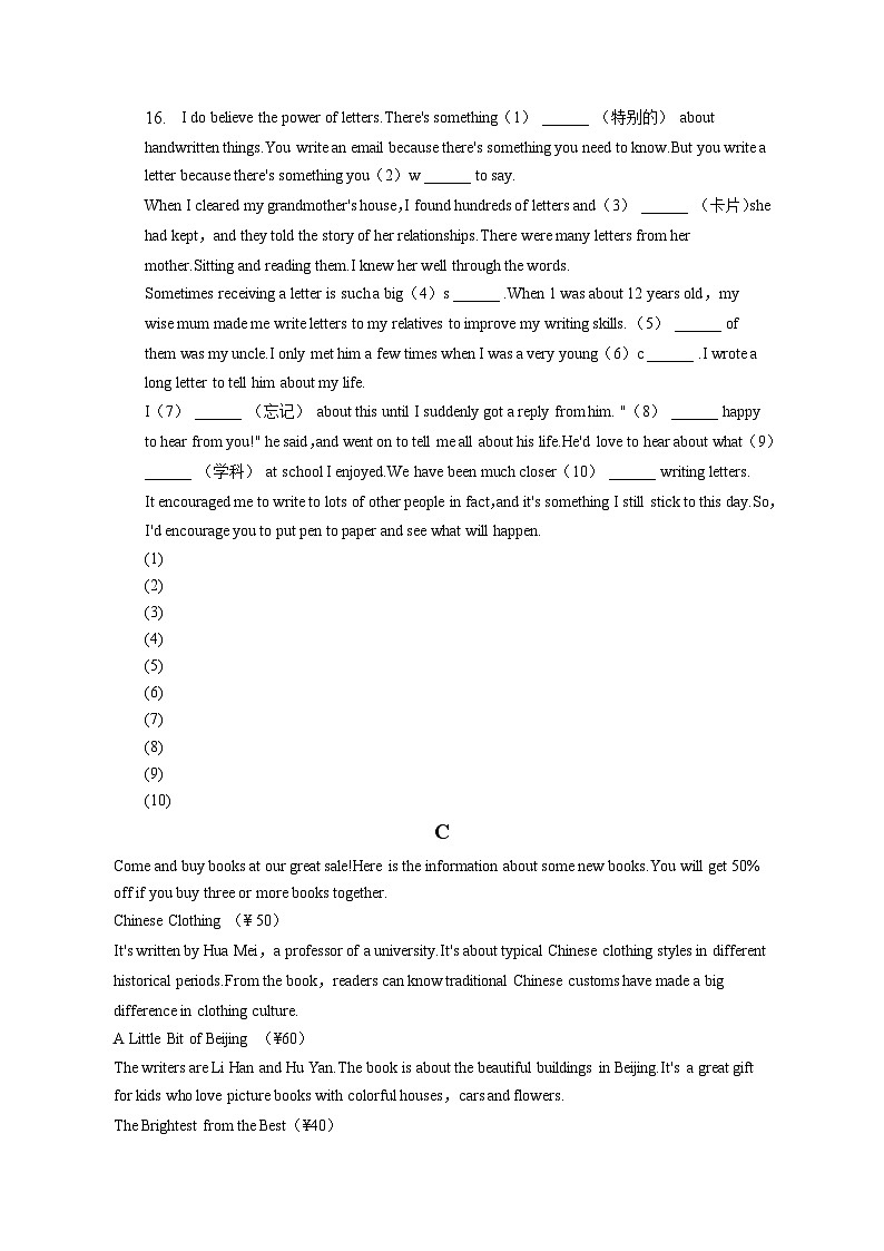 2023年湖北省宜昌市中考英语试卷（含答案解析）第2页