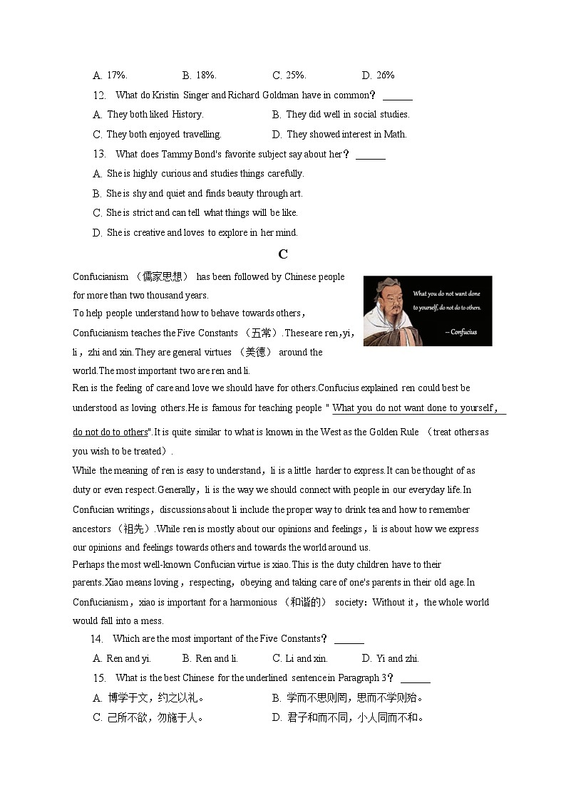 2023年江苏省苏州市中考英语试卷（含答案解析）03