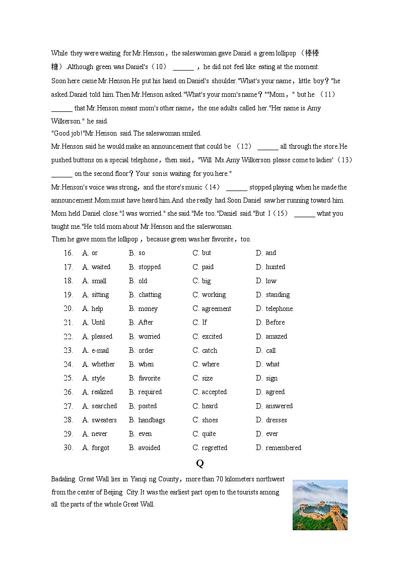 2023年江苏省宿迁市中考英语试卷（含答案解析）03