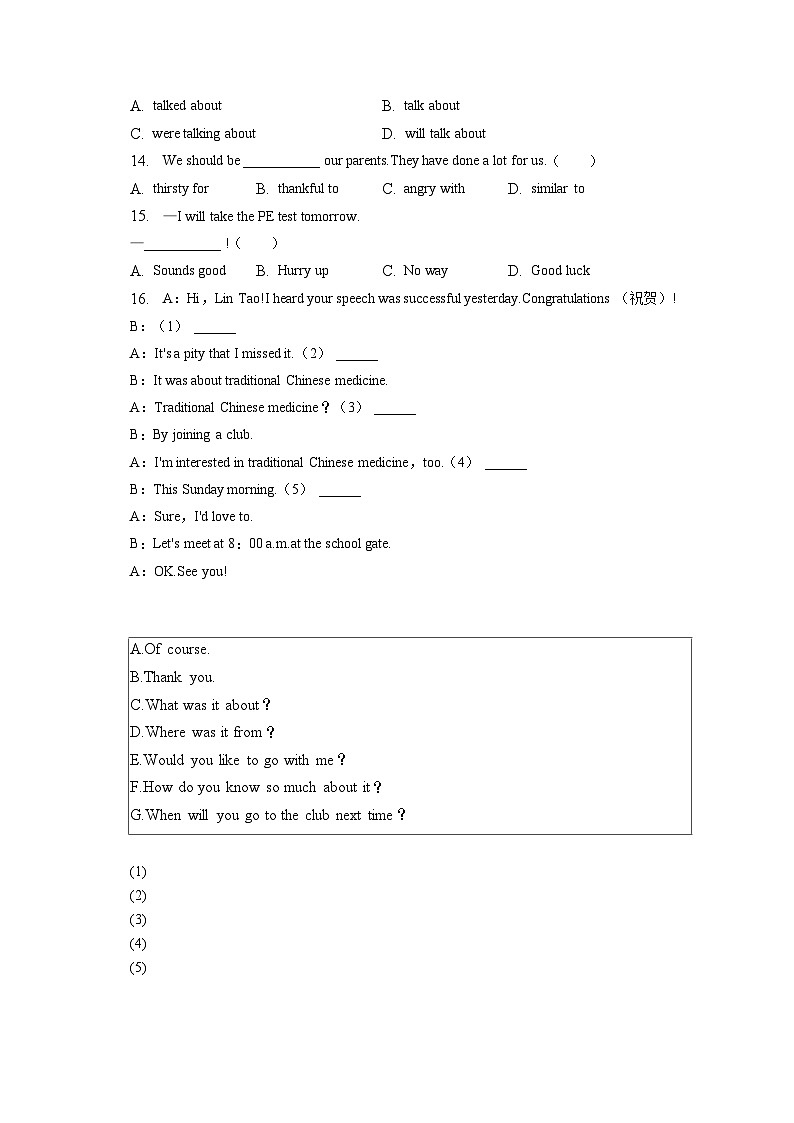 2023年辽宁省本溪市、辽阳市、葫芦岛市中考英语试卷（含答案解析） (1)第2页