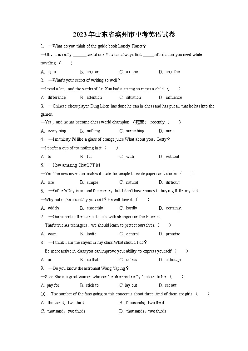 2023年山东省滨州市中考英语试卷（含答案解析）01