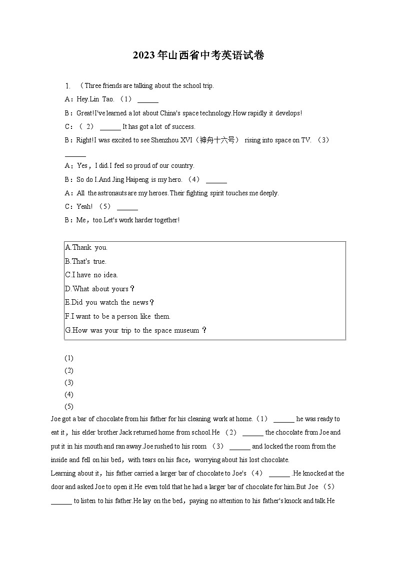 2023年山西省中考英语试卷（含答案解析）01