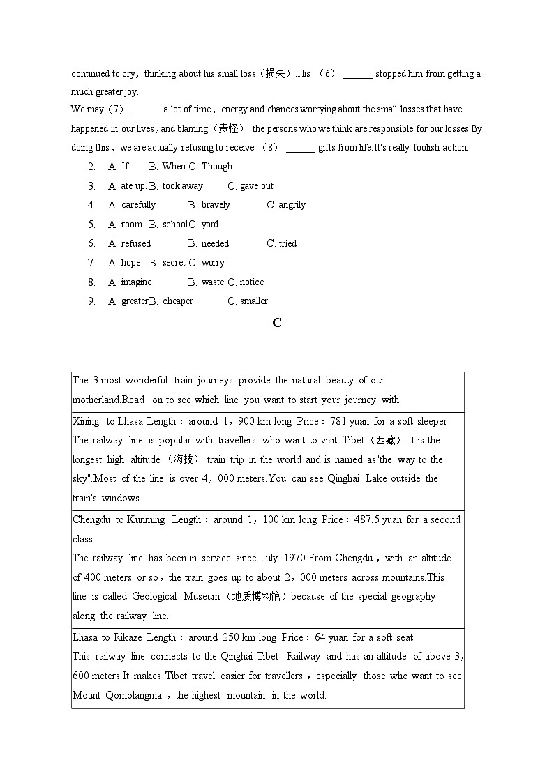 2023年山西省中考英语试卷（含答案解析）02