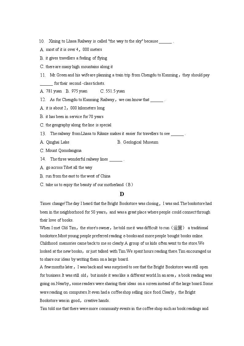 2023年山西省中考英语试卷（含答案解析）03